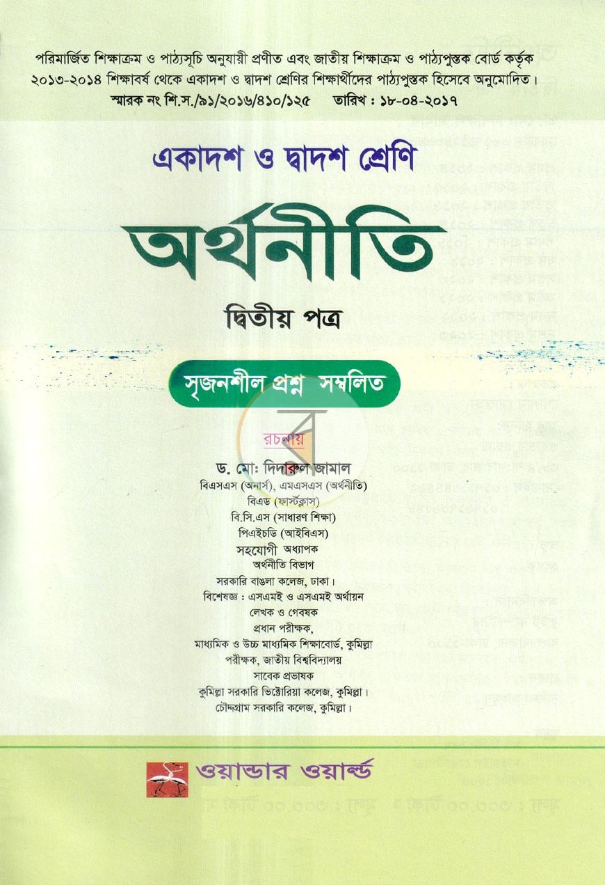 পাতা 1