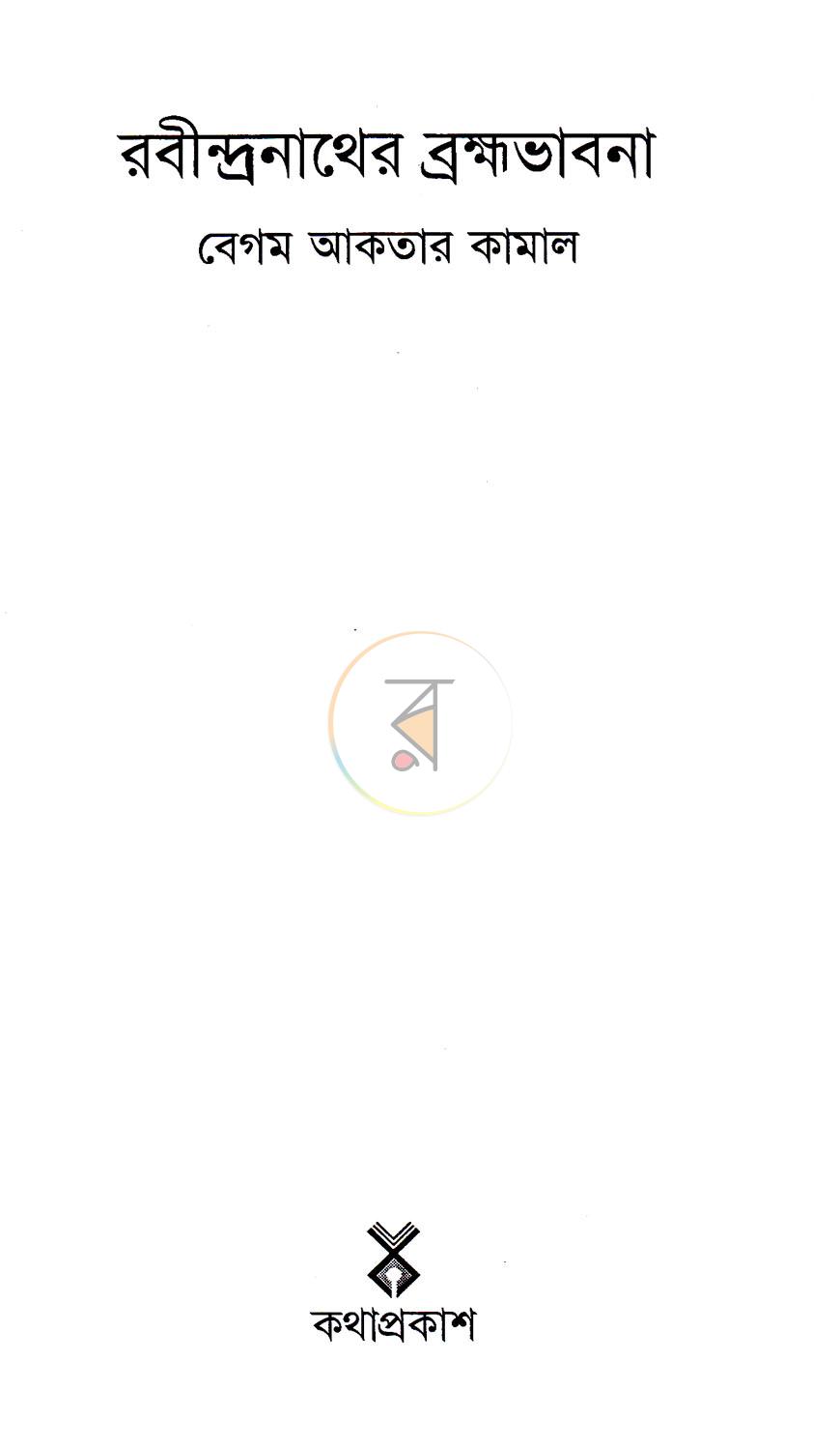 পাতা 2