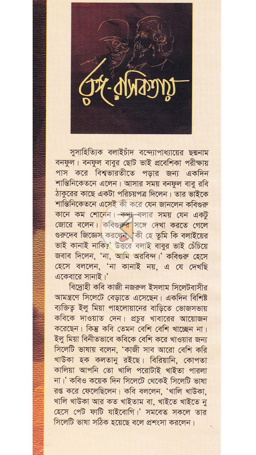 পাতা 1