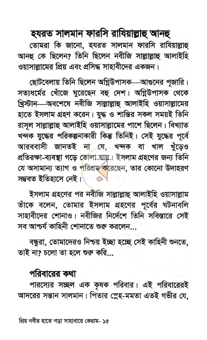 পাতা 10