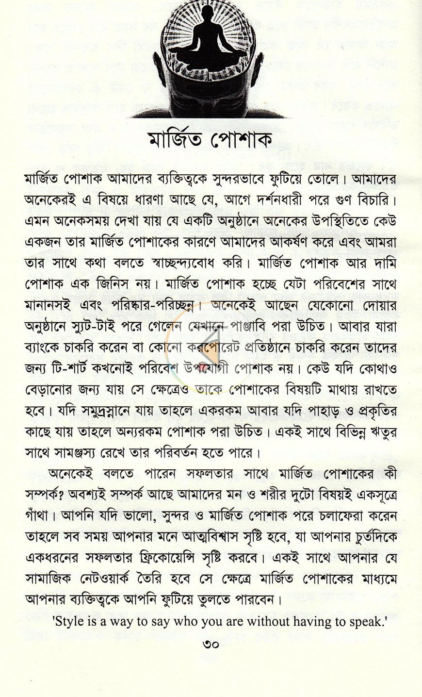 পাতা 12