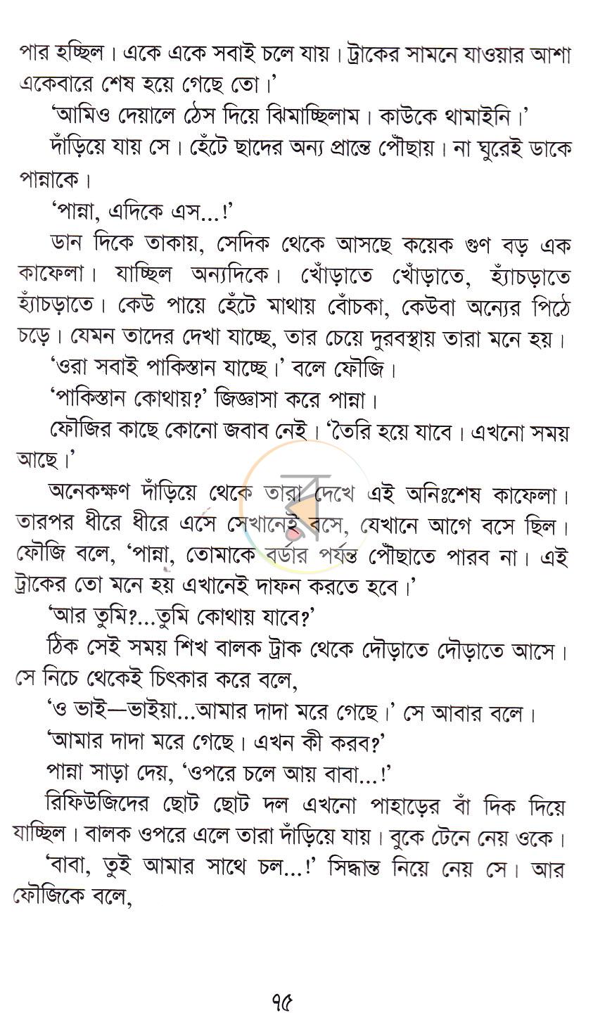 পাতা 13