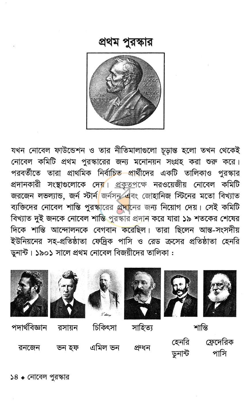 পাতা 10