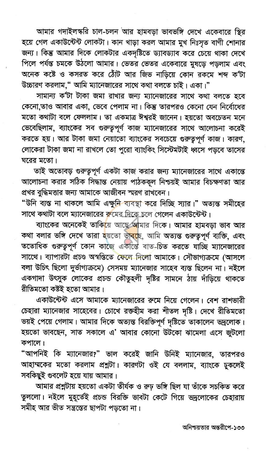 পাতা 8