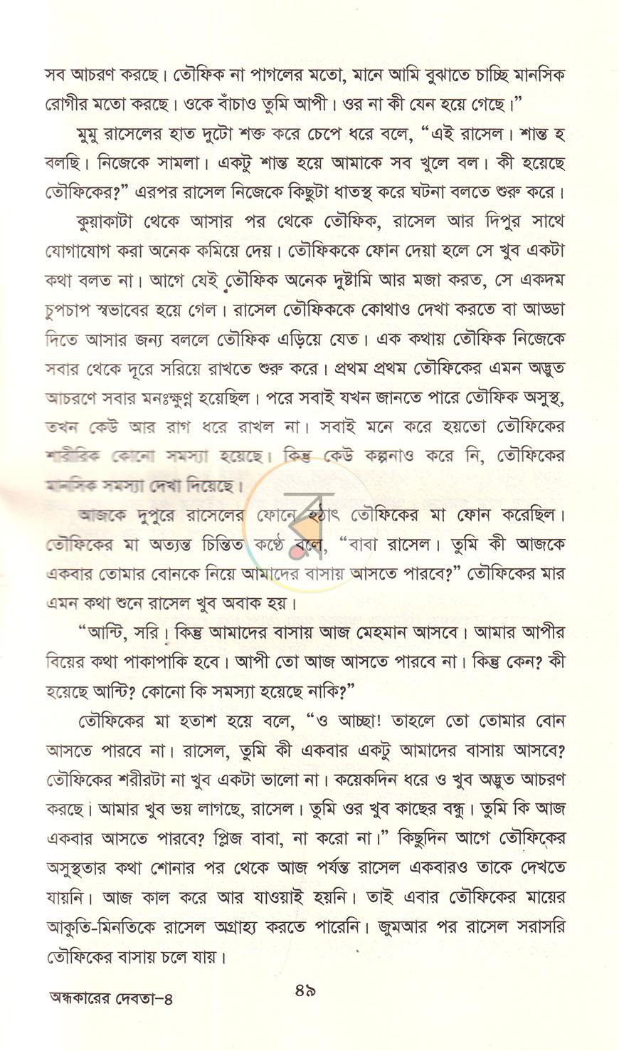 পাতা 17