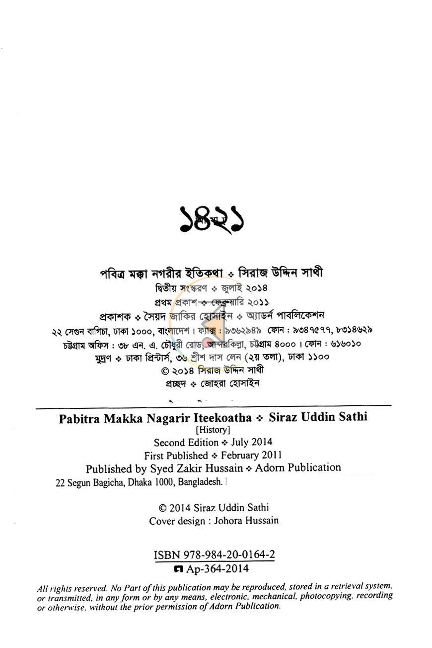 পাতা 3