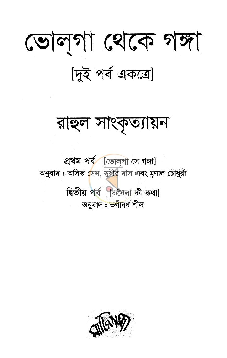 পাতা 1