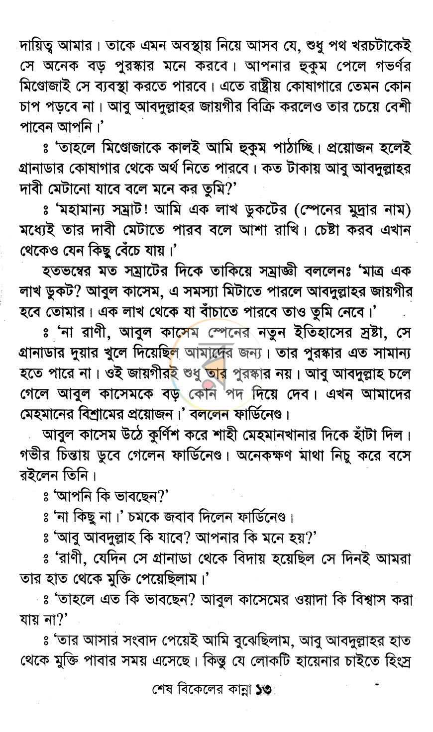 পাতা 10
