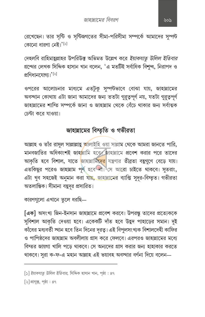 পাতা 29