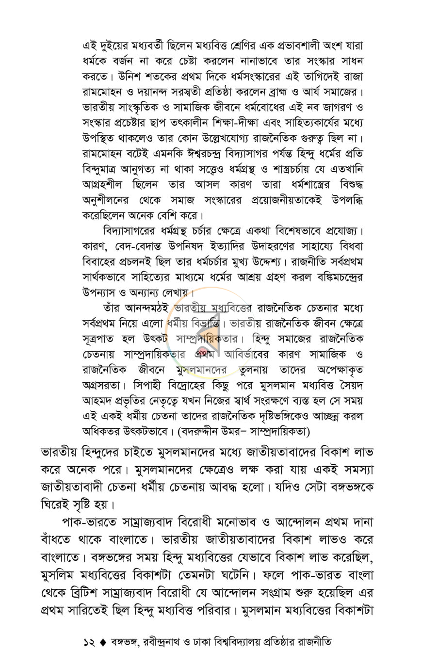 পাতা 9