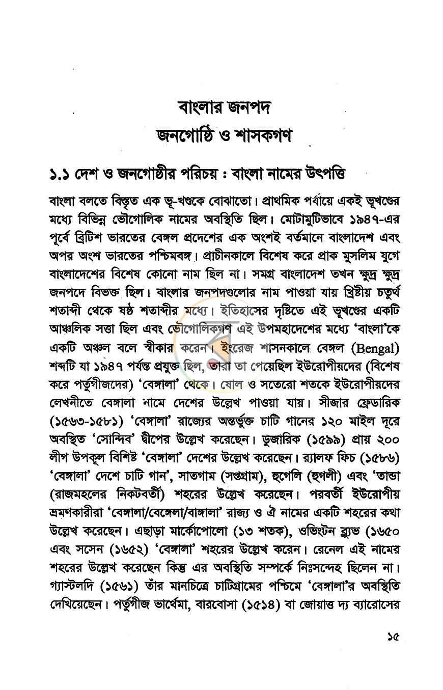 পাতা 9