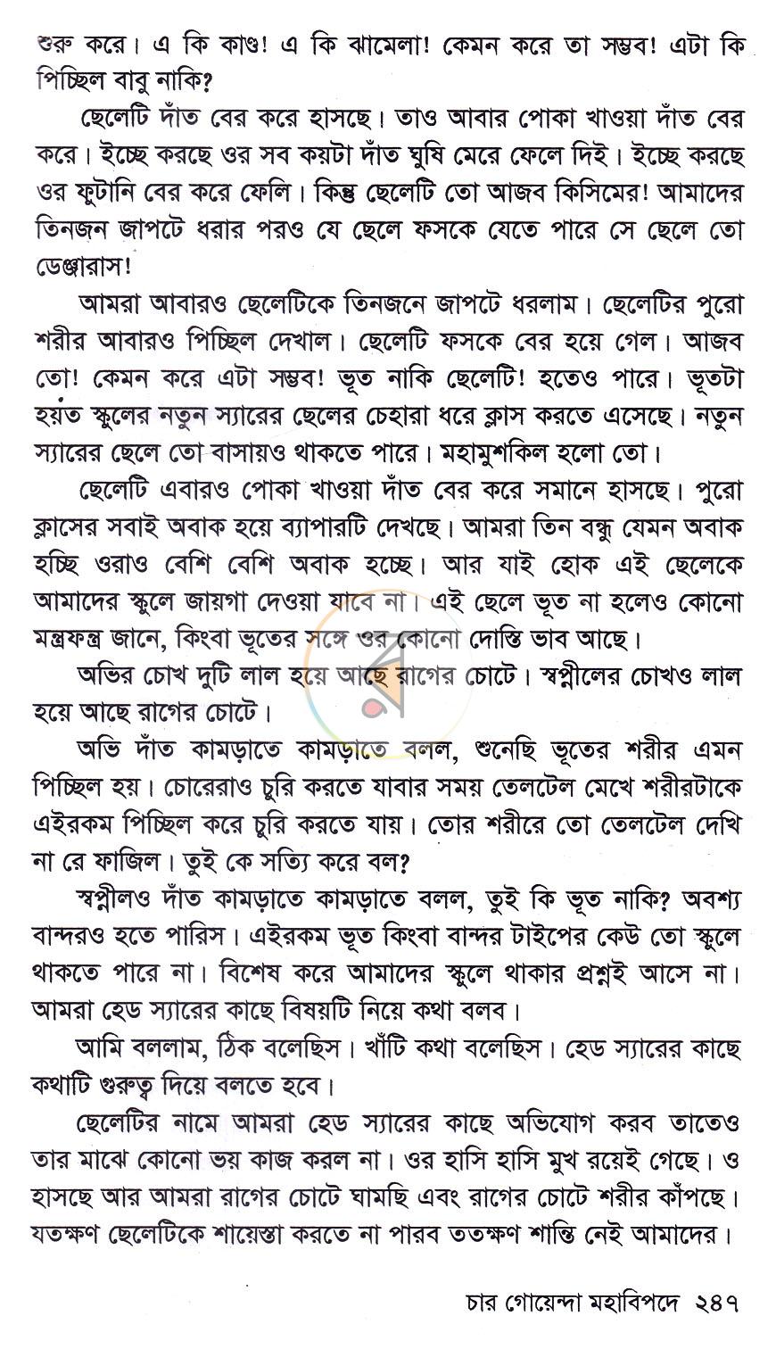 পাতা 12
