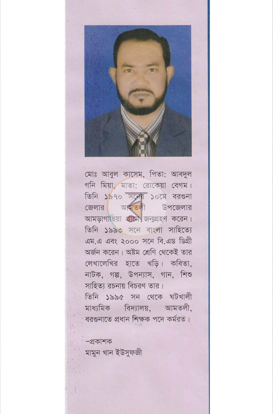 পাতা 8