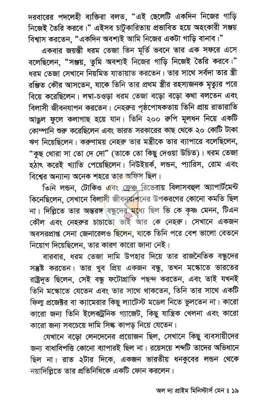 পাতা 12