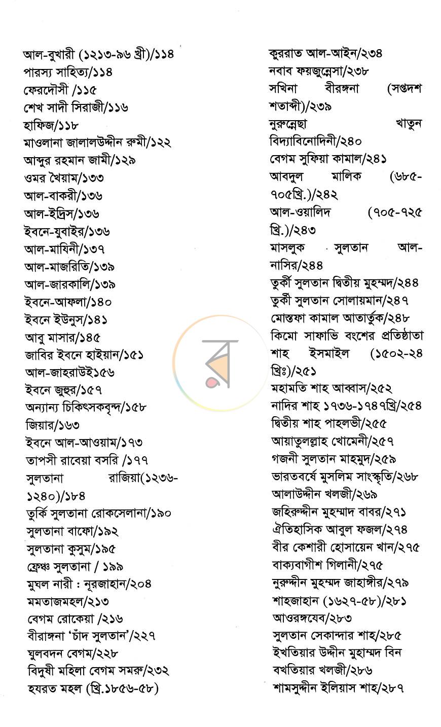 পাতা 3