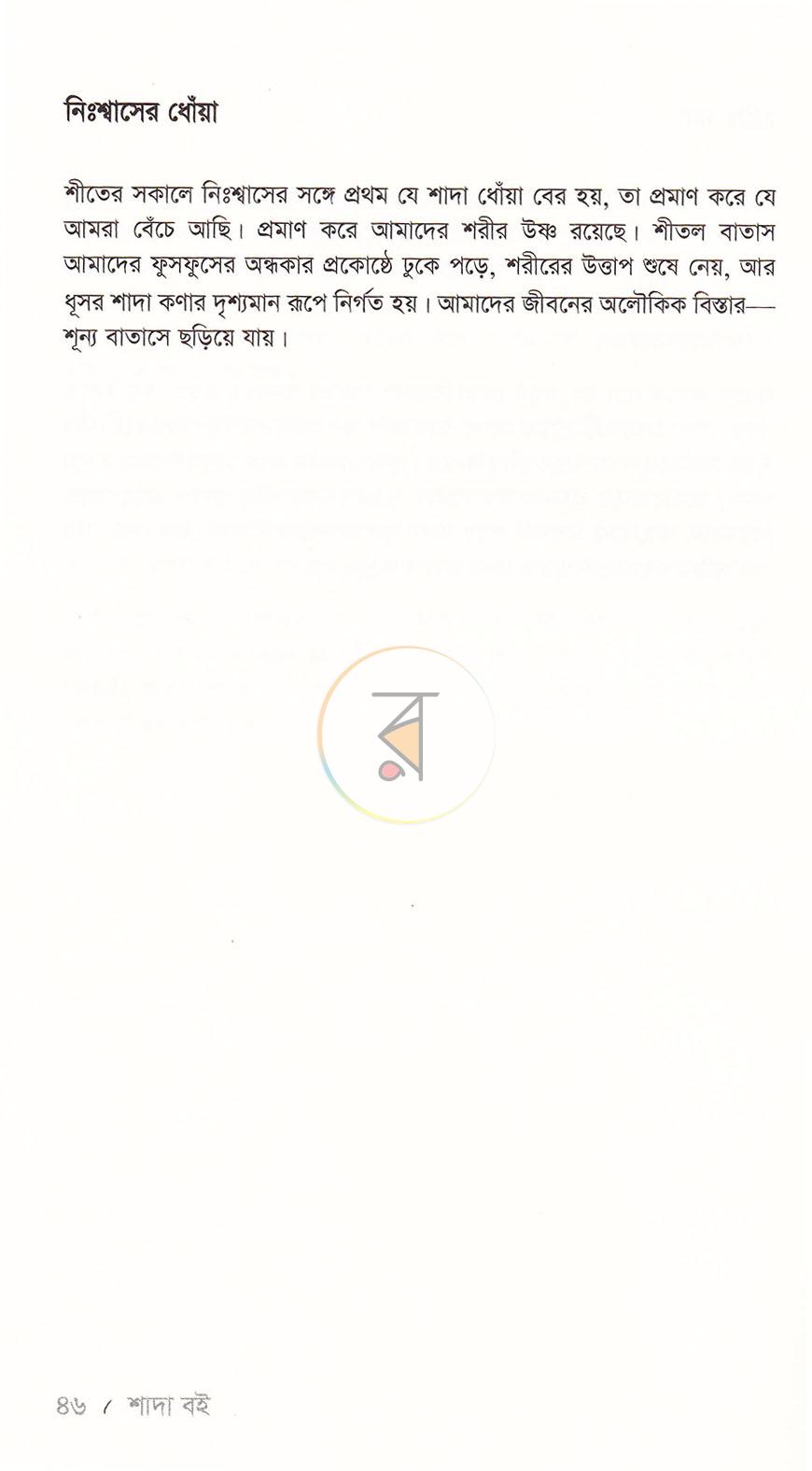 পাতা 14