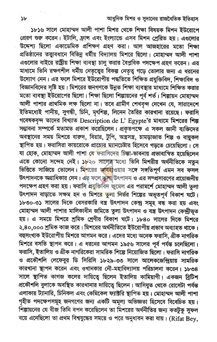 পাতা 12