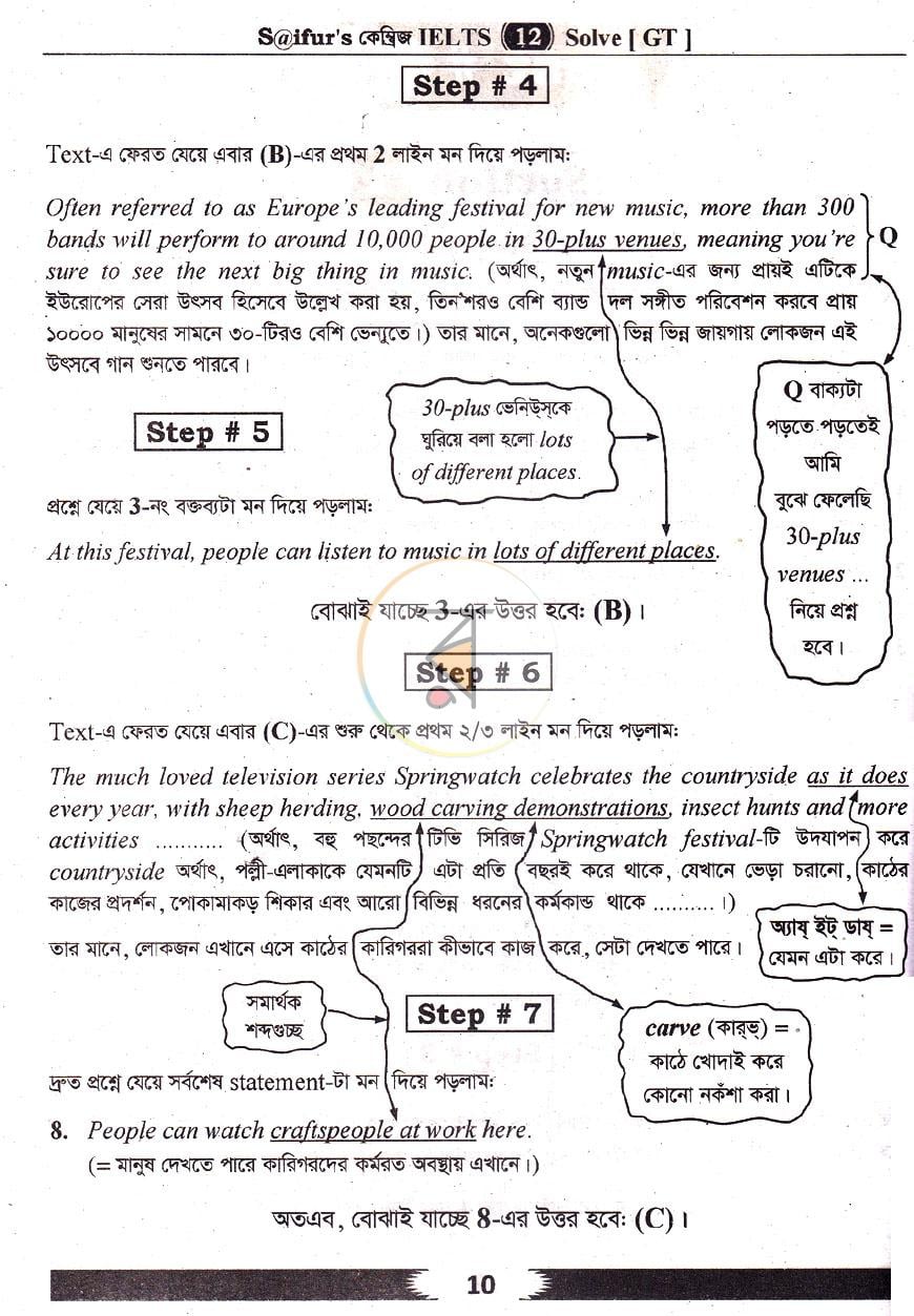 পাতা 7