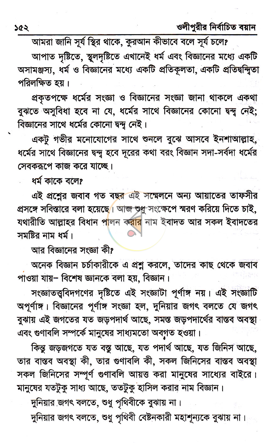 পাতা 14