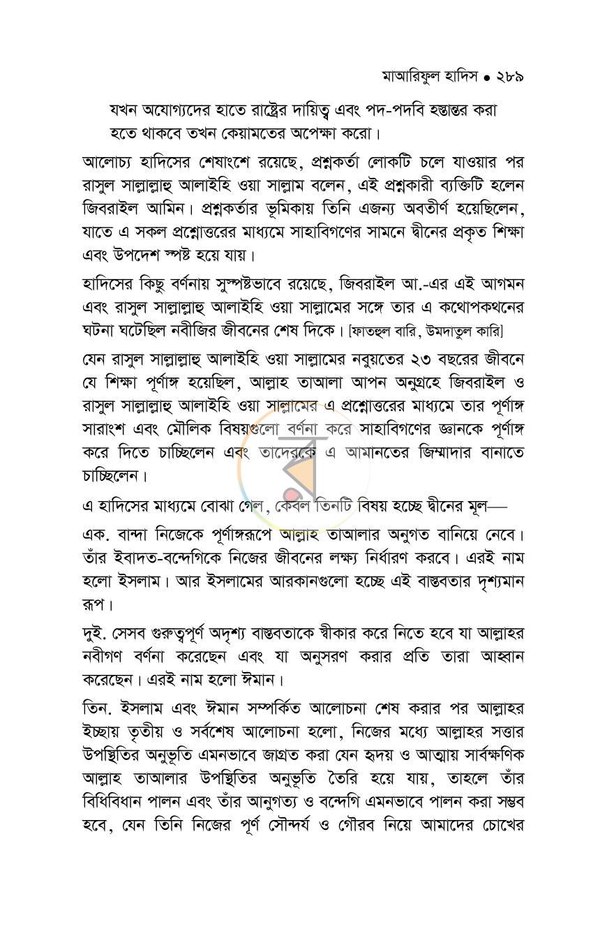 পাতা 49