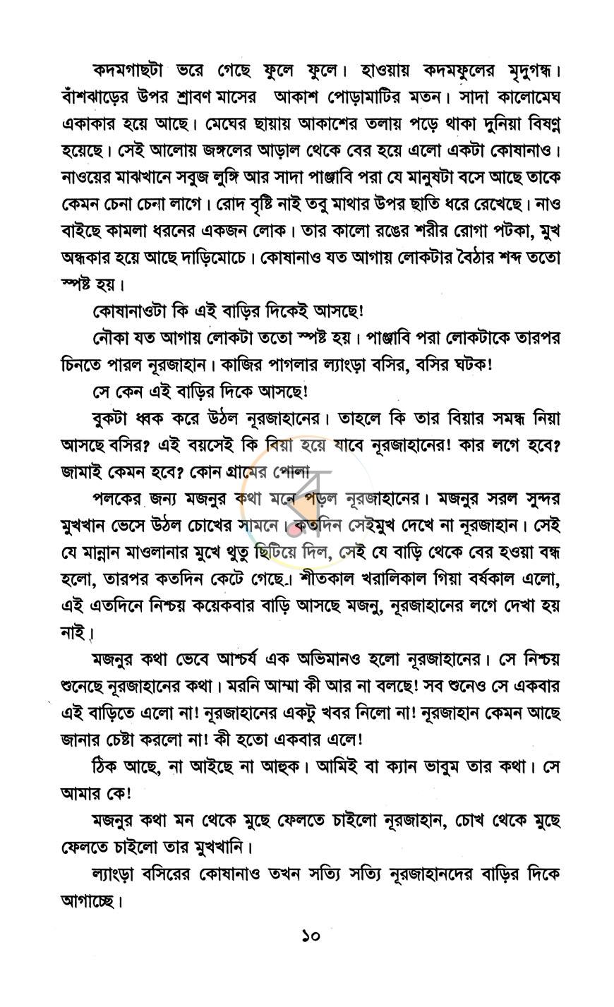 পাতা 4