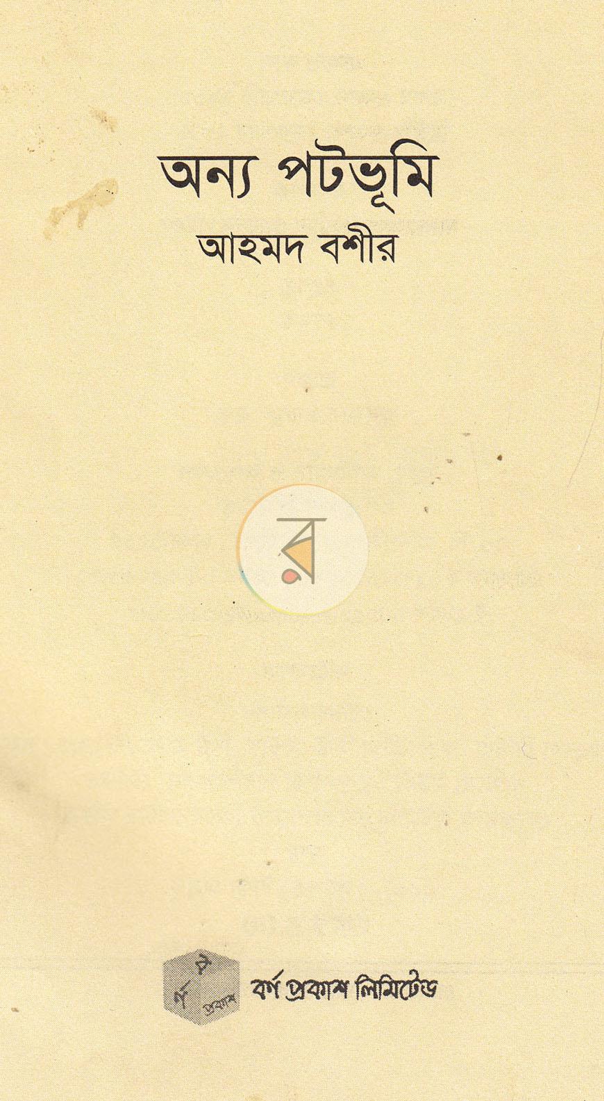 পাতা 1
