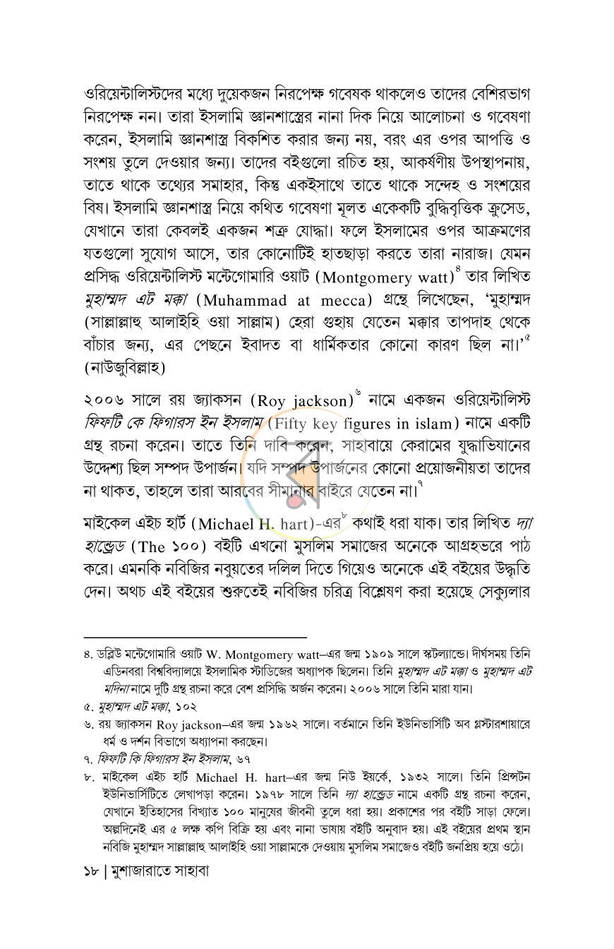 পাতা 13
