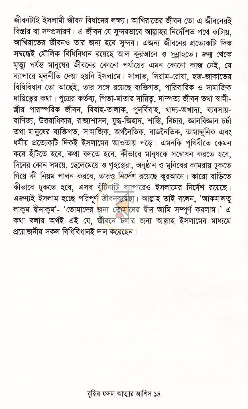 পাতা 9