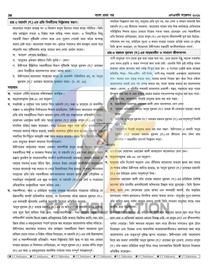 পাতা 38