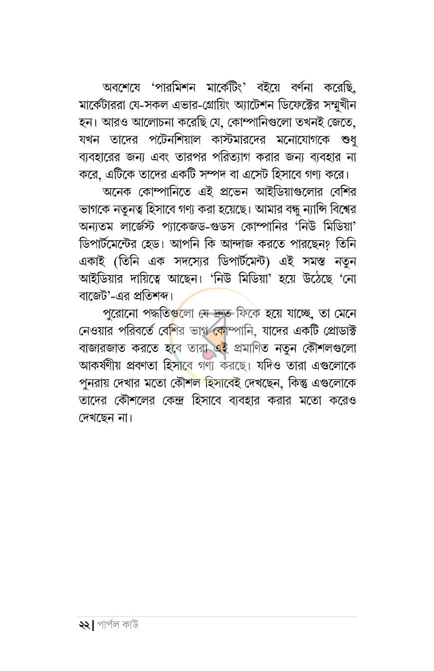 পাতা 17