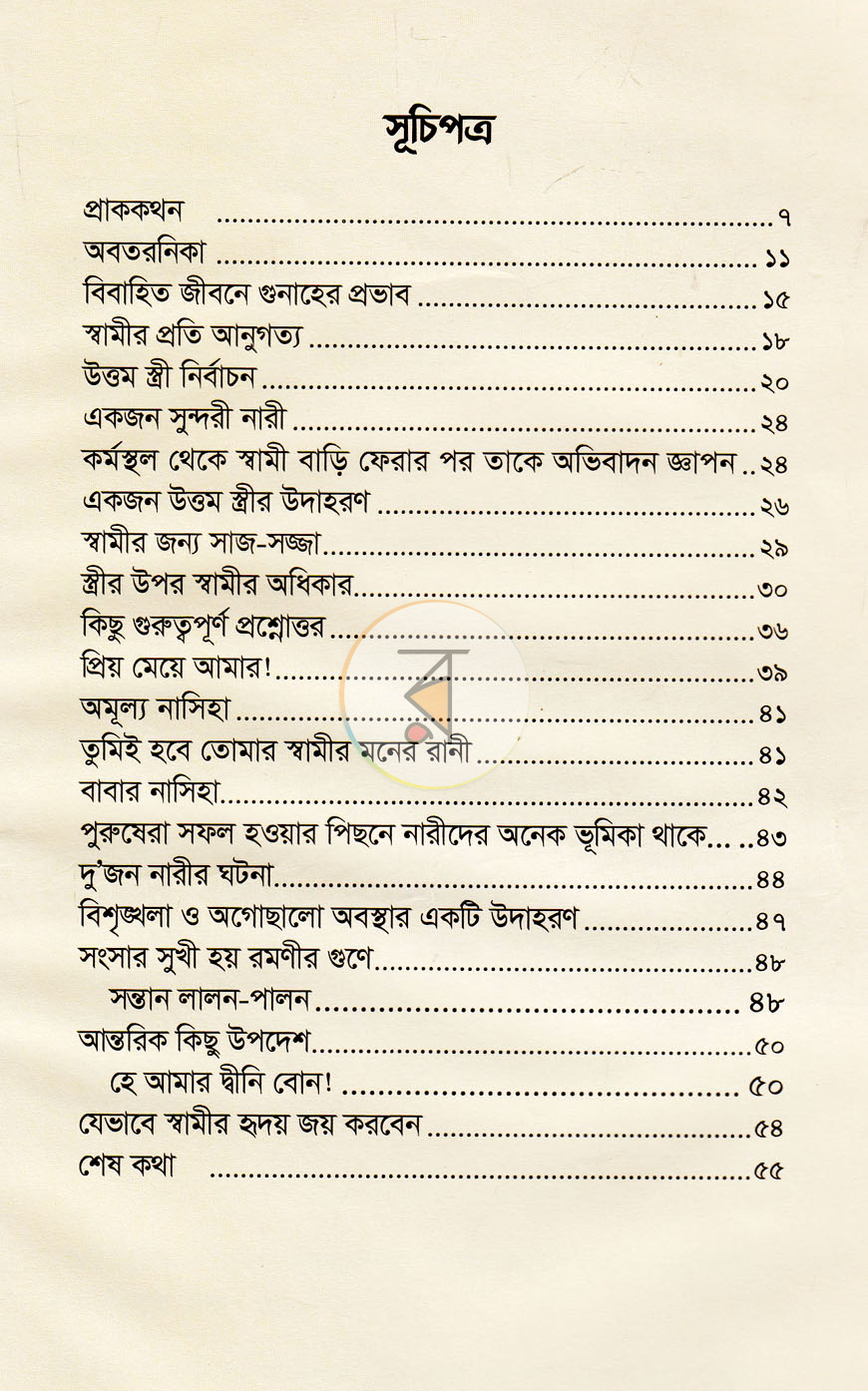 পাতা 2
