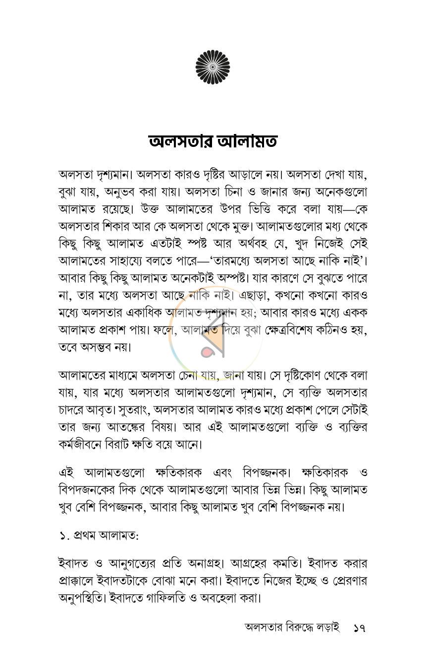 পাতা 14