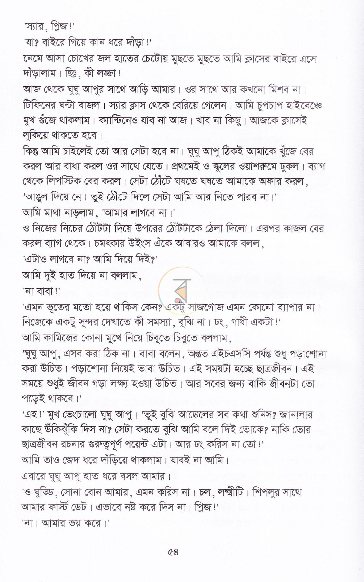 পাতা 15