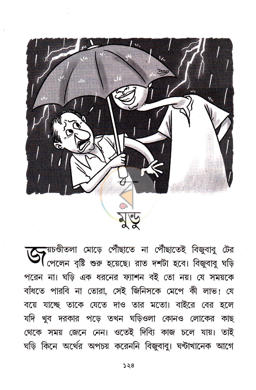 পাতা 9