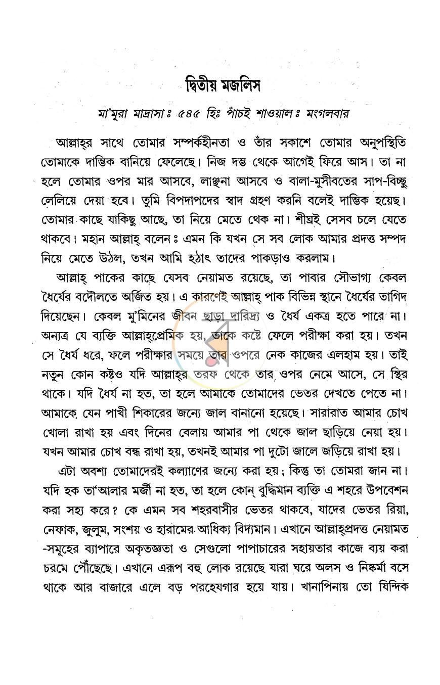পাতা 10
