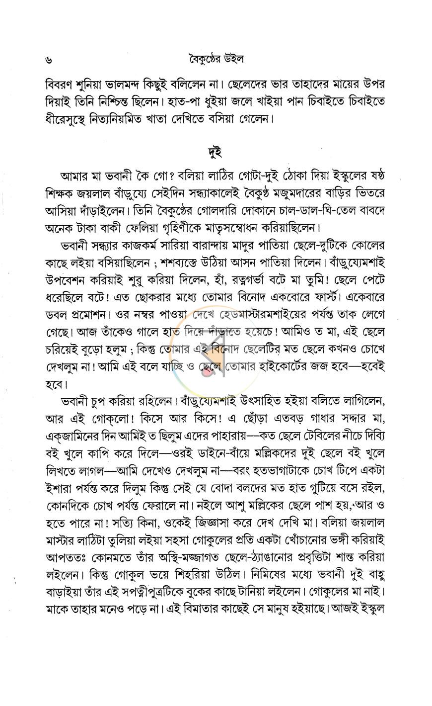 পাতা 4