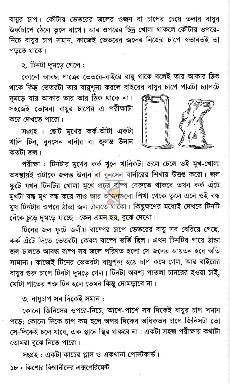 পাতা 10
