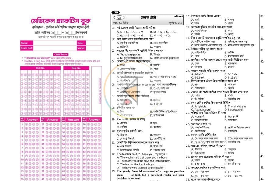 পাতা 9