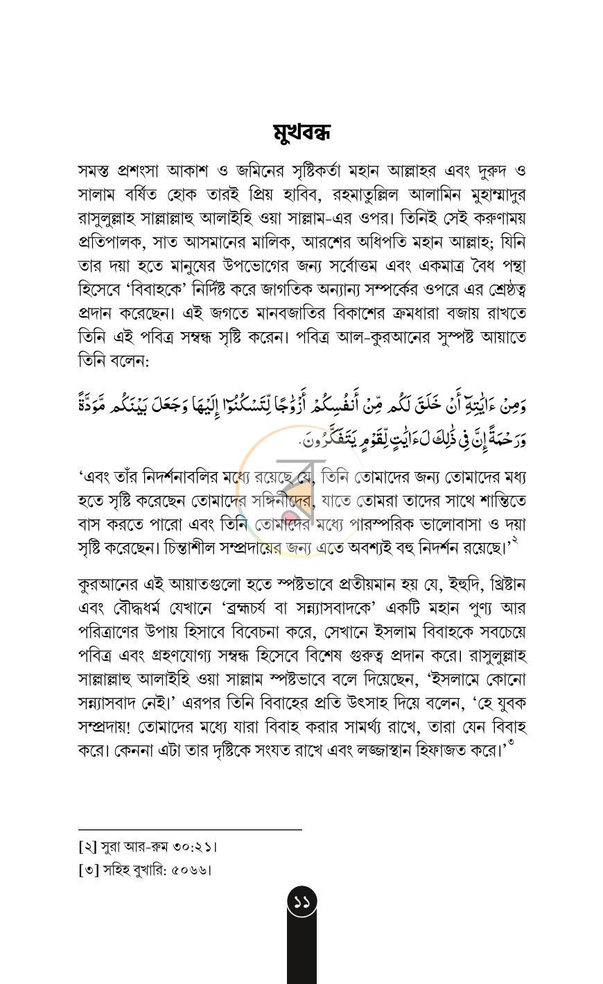 পাতা 9