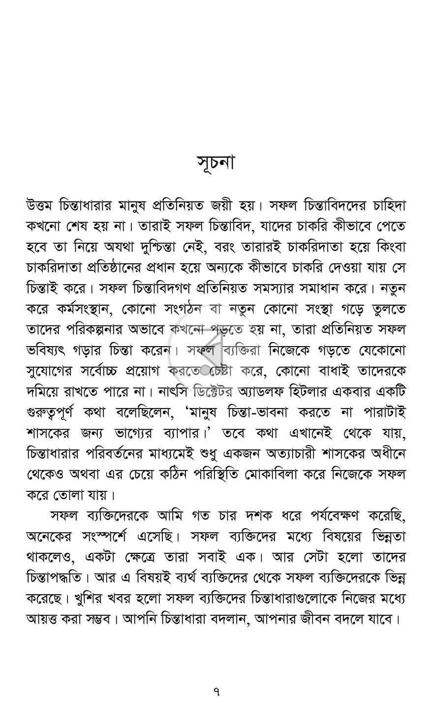 পাতা 4