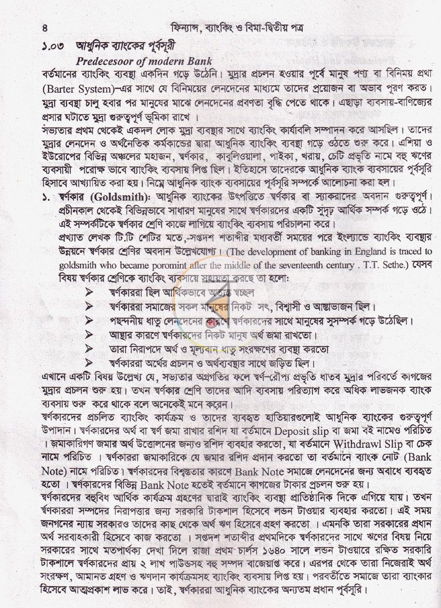 পাতা 8