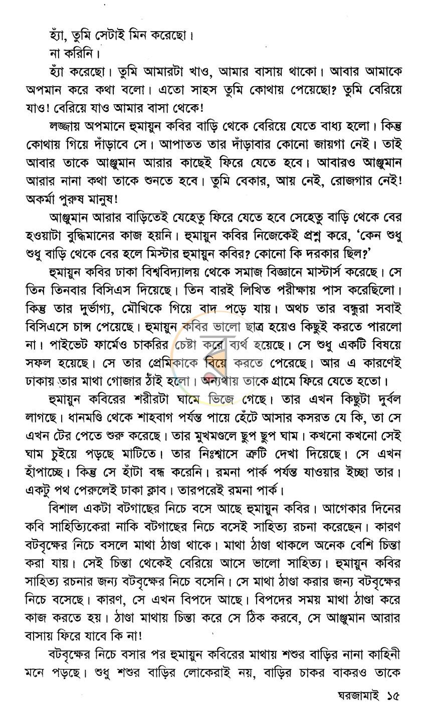 পাতা 7