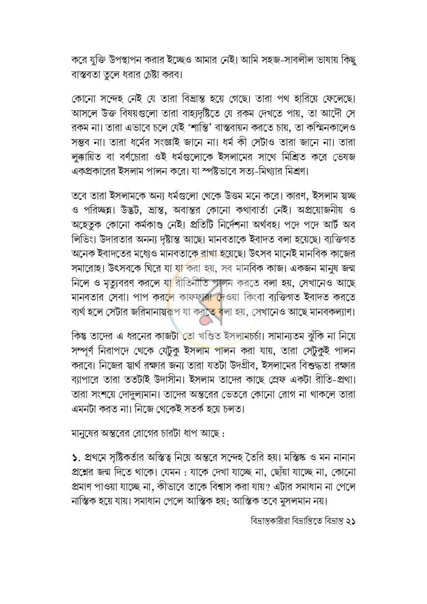 পাতা 17