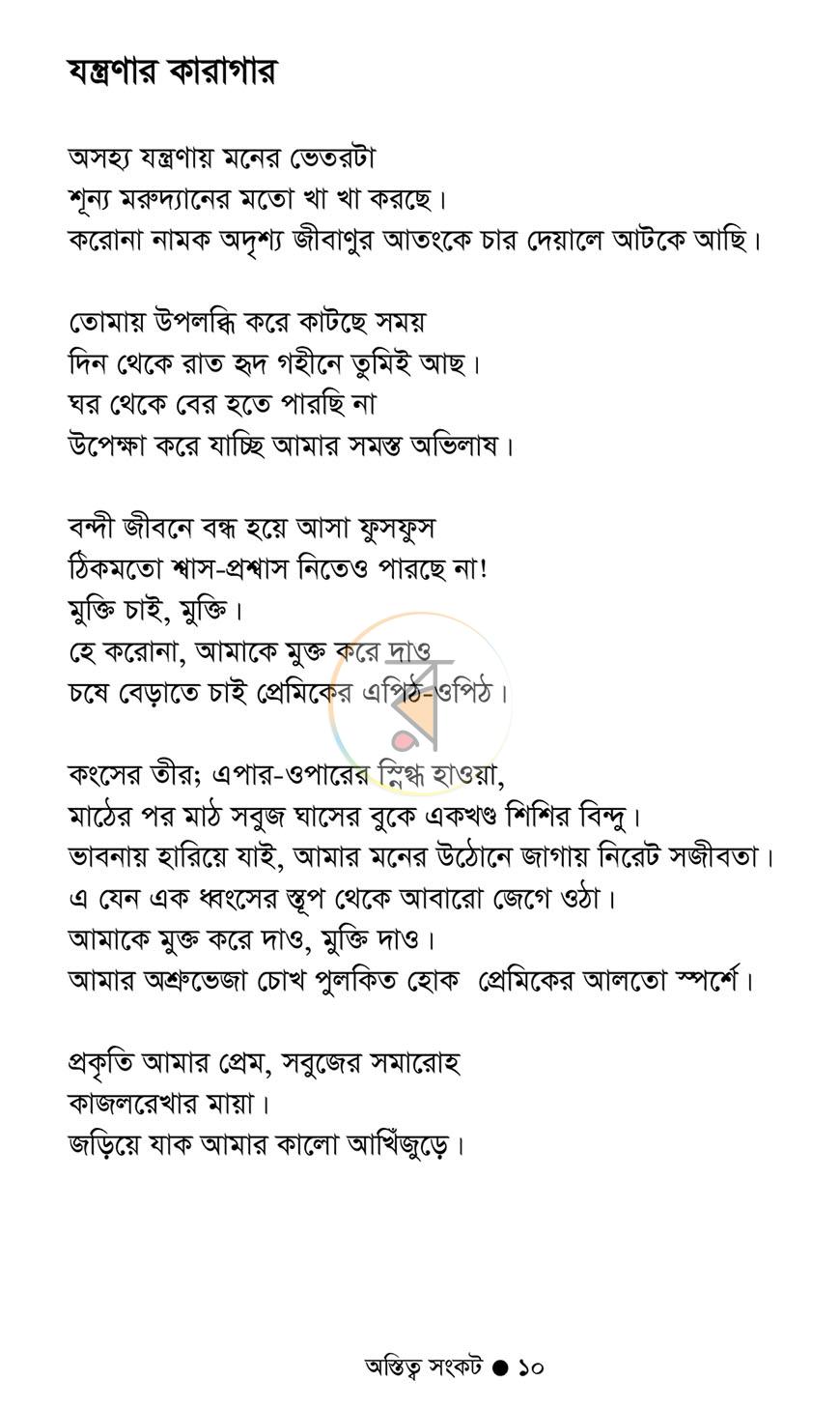 পাতা 7