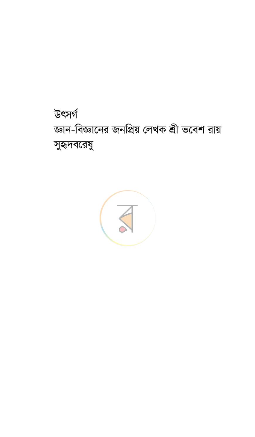 পাতা 2
