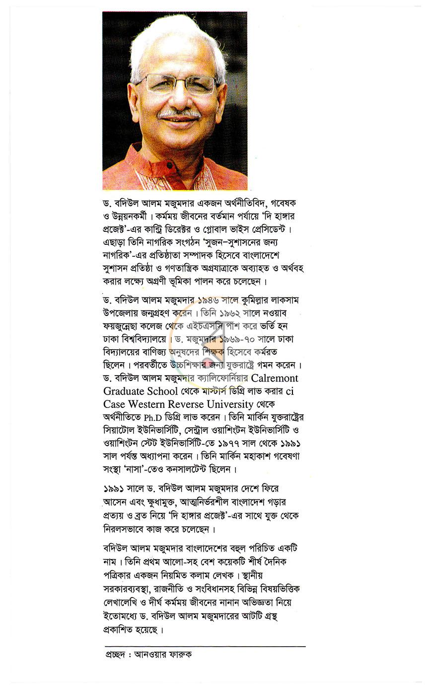 পাতা 11