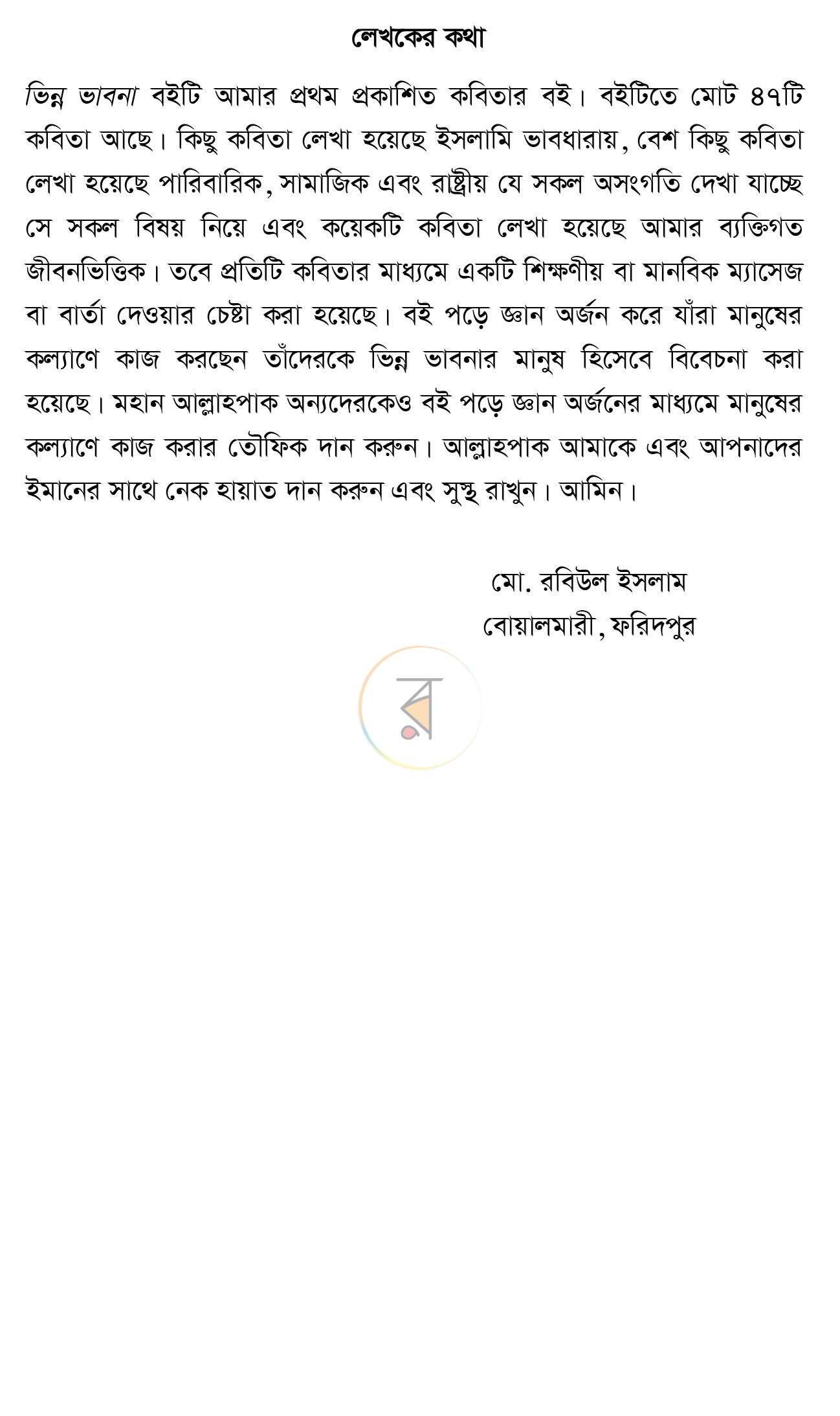 পাতা 2