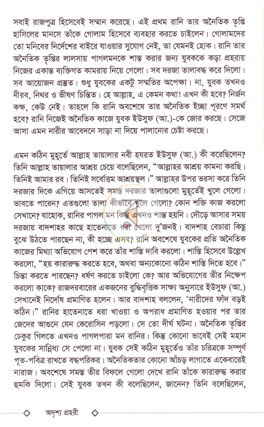 পাতা 5