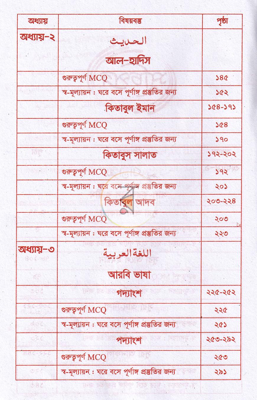 পাতা 6
