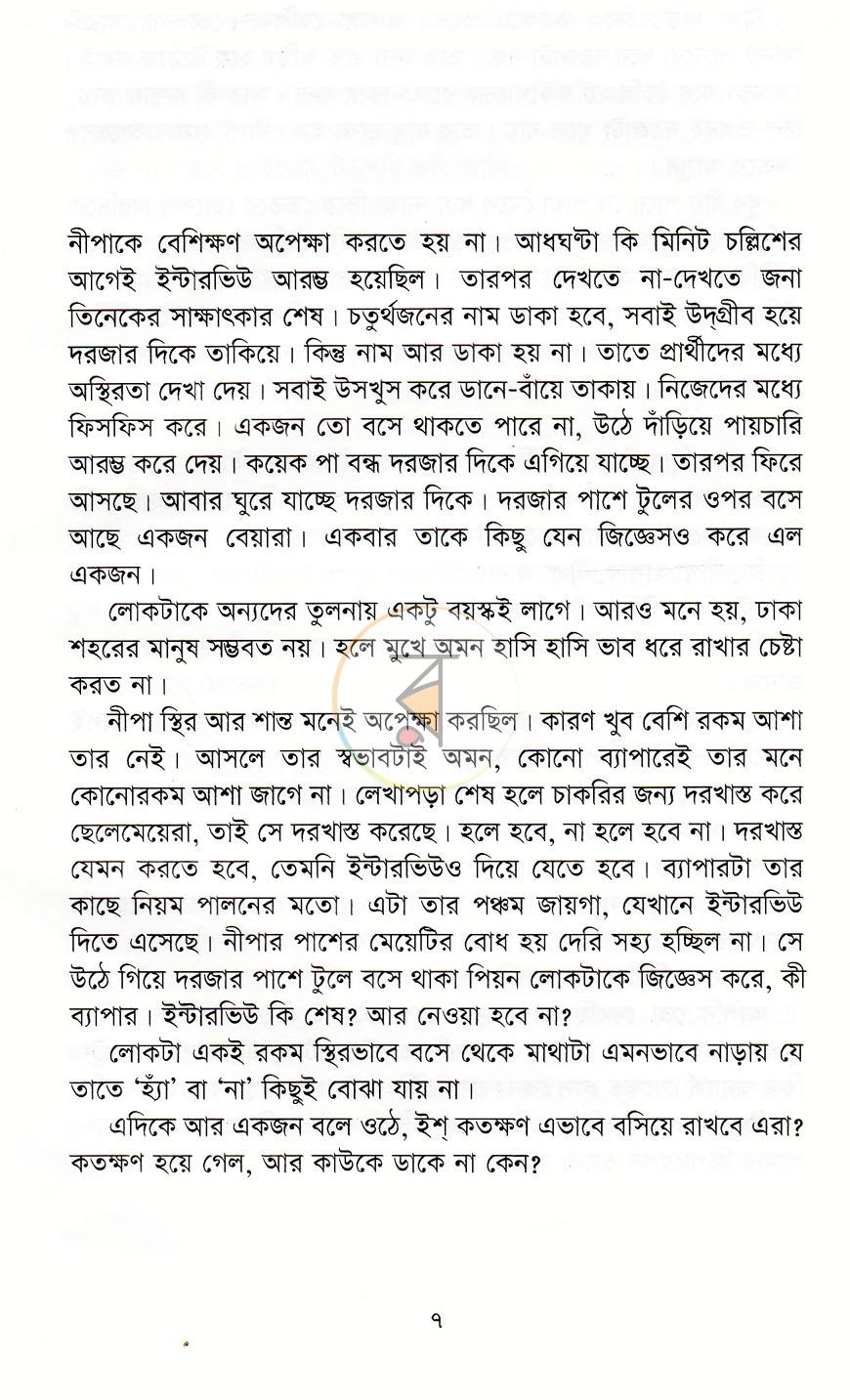 পাতা 4